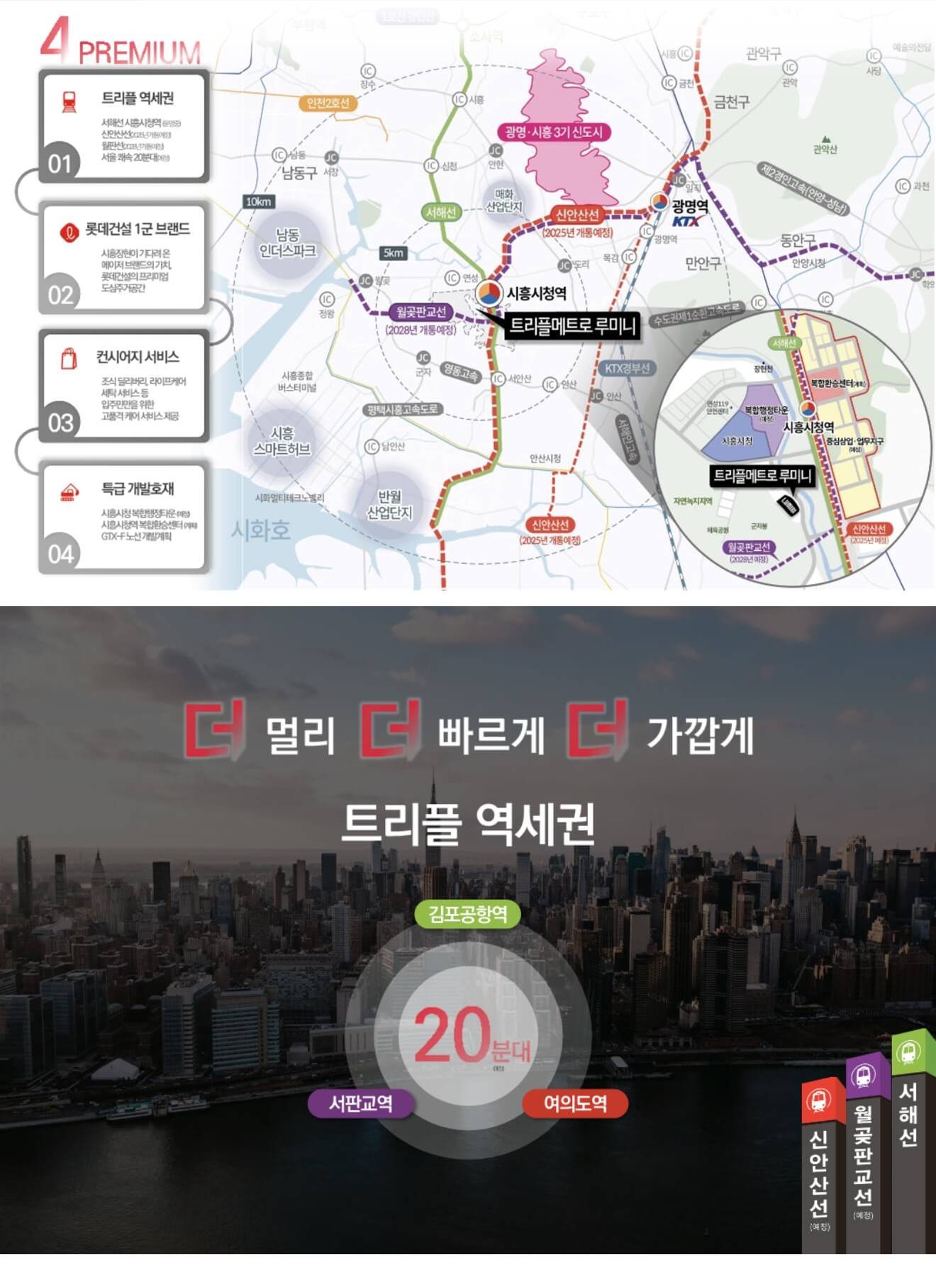 시흥시청역 루미니 (2).jpg