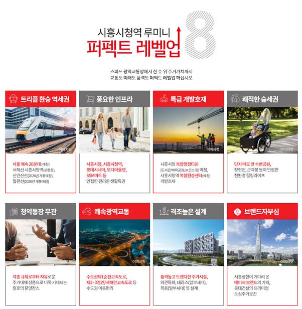 시흥시청역 루미니 (3).jpg